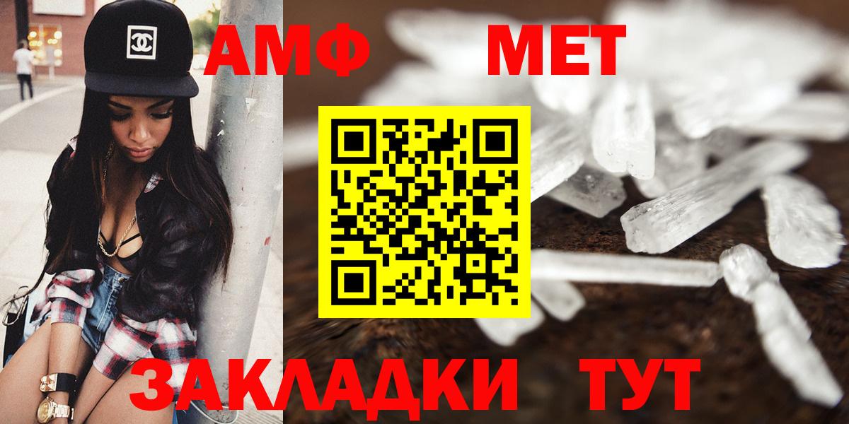 Амфетамин VHQ Феодосия