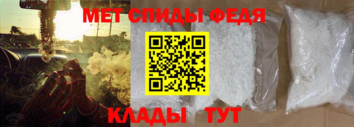 Amphetamine  АМФ Premium  Вход с VPN  Феодосия 