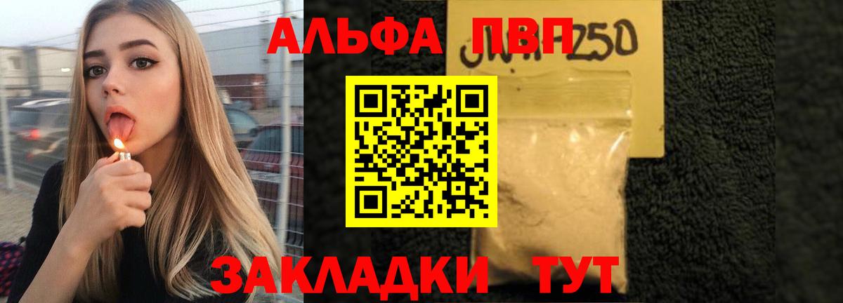 APVP Crystall Феодосия