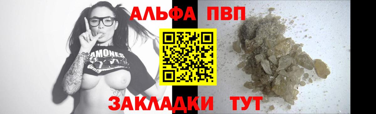 Феодосия  закладка  Вход с VPN  Alpha PVP Соль  Альфа ПВП СК КРИС  A PVP Crystall 