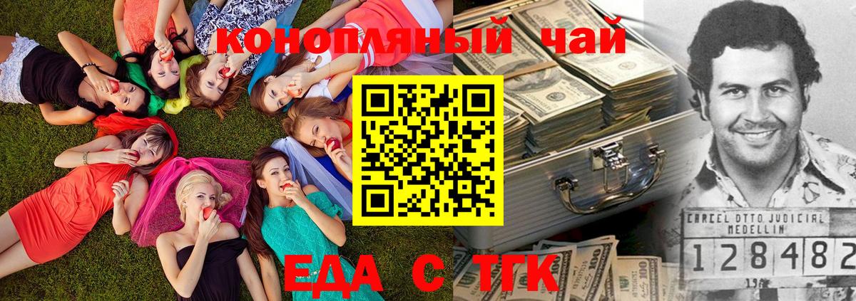 Феодосия  Cannafood конопля  Вход с VPN 