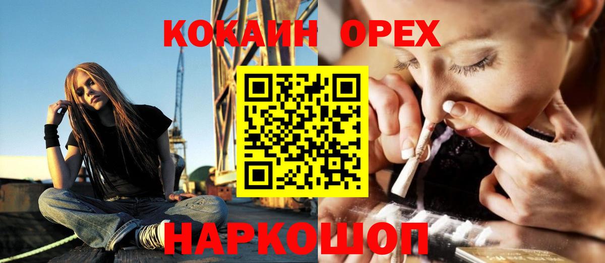 Феодосия  Кокаин Fish Scale  КОКАИН  Вход с VPN  Кокаин Колумбийский 