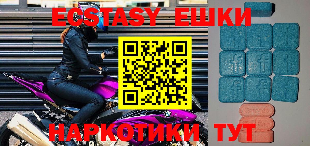 Феодосия  Экстази 99%  Вход с VPN  Экстази  Экстази Дубай 