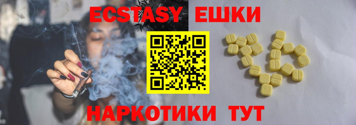Экстази DUBAI Феодосия