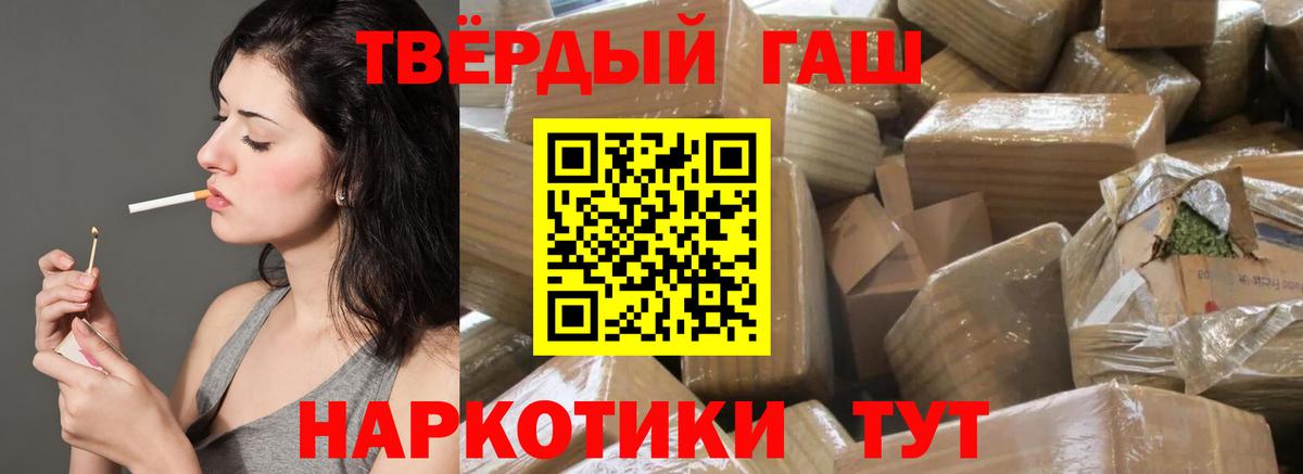 Гашиш 40% ТГК Феодосия