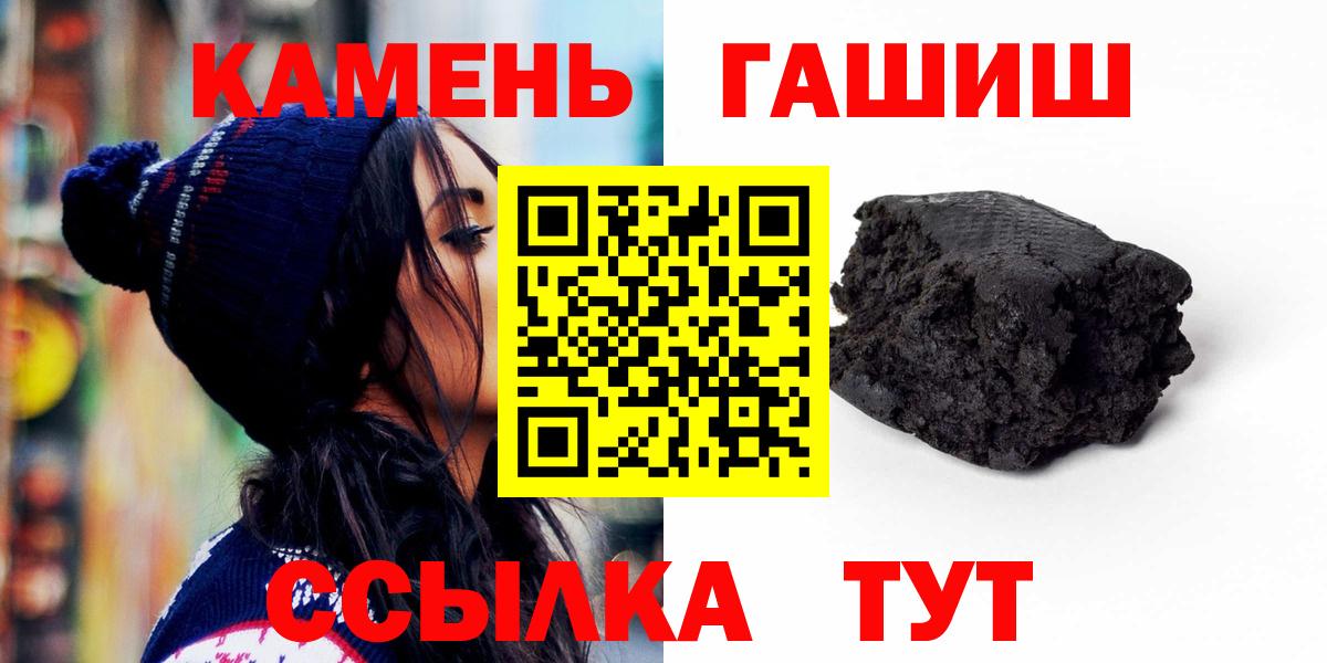 ГАШ гашик  Вход с VPN  ГАШИШ индика сатива  Феодосия 