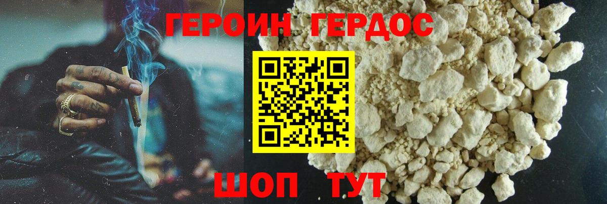 Феодосия  Героин  Вход с VPN  Героин герыч 