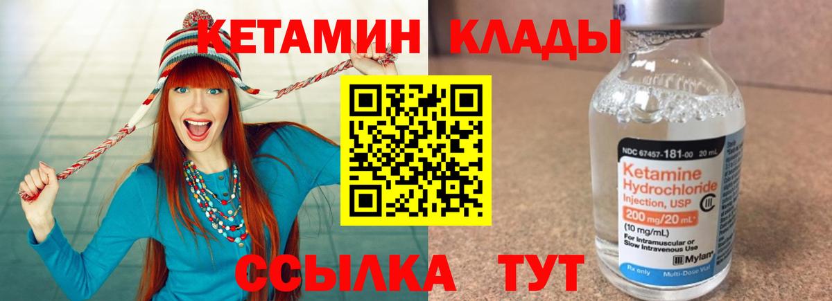 Феодосия  КЕТАМИН ketamine  Вход с VPN  КЕТАМИН ketamine 