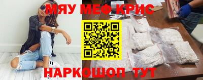 MESCALINE Будённовск