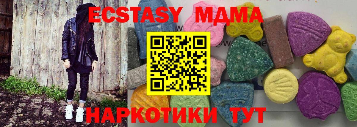 MDMA  Вход с VPN  Феодосия  MDMA Molly 