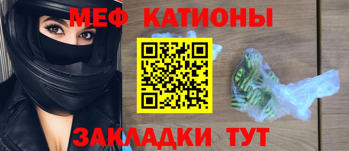 МЕФ мука Феодосия