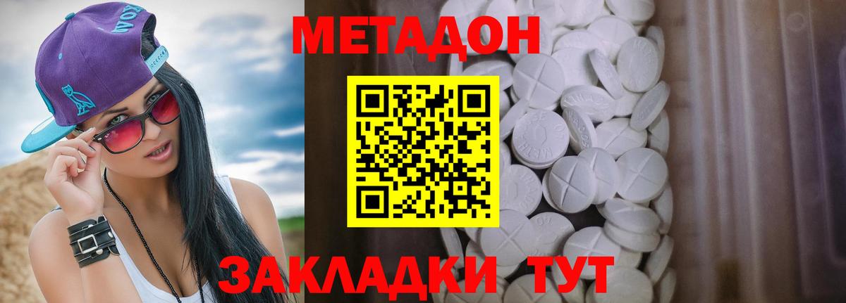 Метадон VHQ  Вход с VPN  Метадон VHQ  Феодосия 