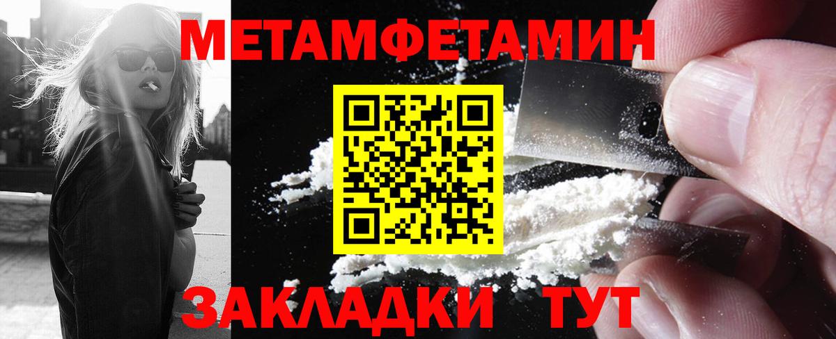 Метамфетамин витя Феодосия