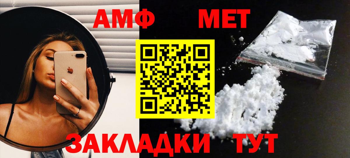 Феодосия  Первитин мет  Вход с VPN 