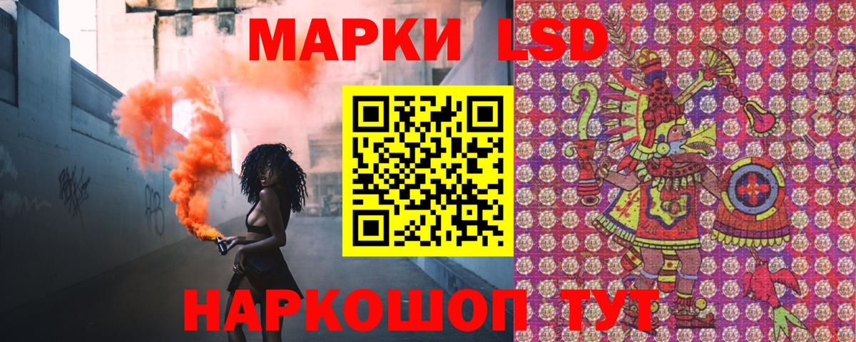 Наркотические марки 1,5мг Феодосия