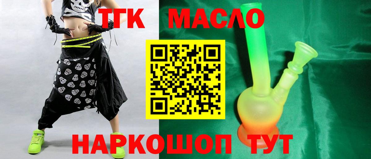 Дистиллят ТГК Wax Феодосия